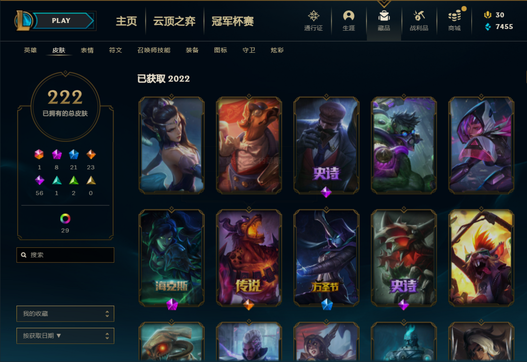 英雄联盟租号