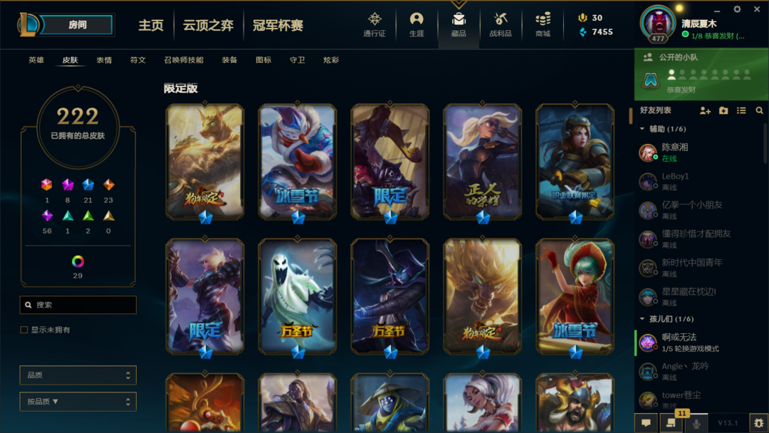 英雄联盟租号
