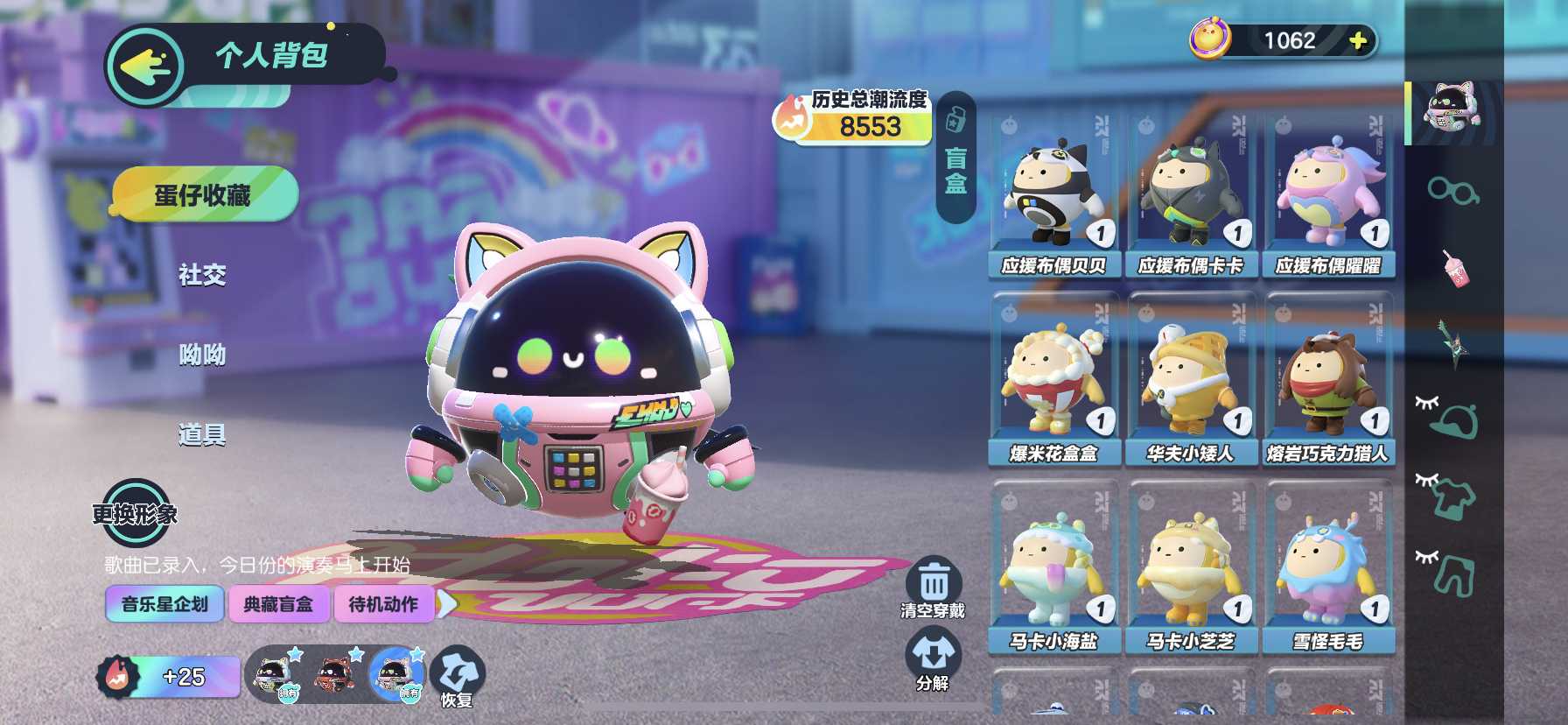 蛋仔派对租号