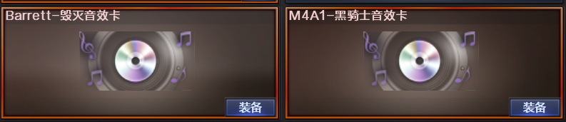 穿越火线租号