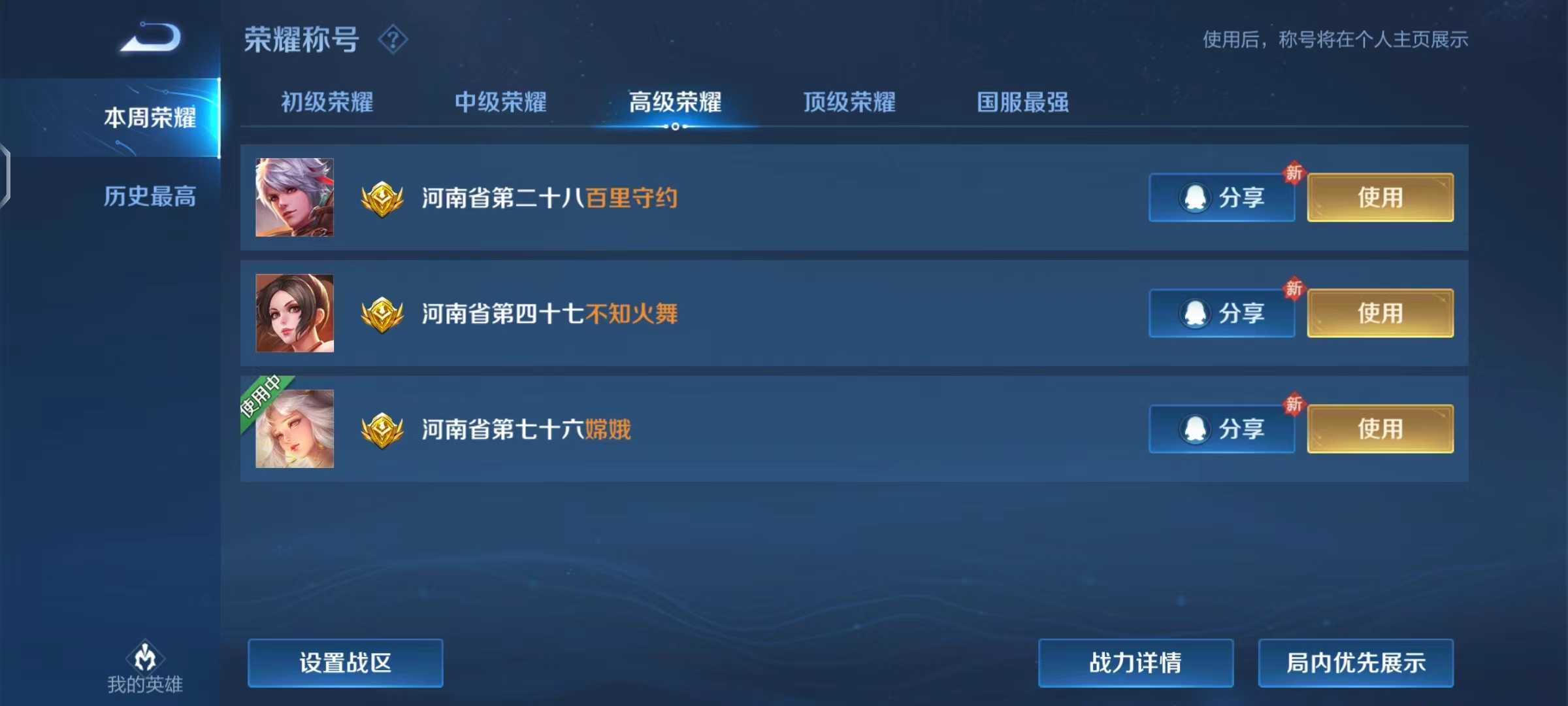 王者荣耀租号