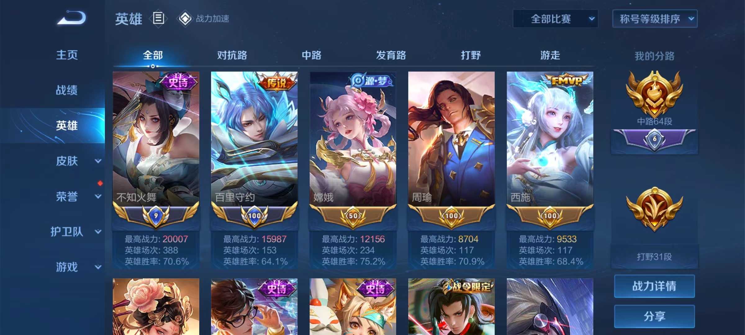 王者荣耀租号