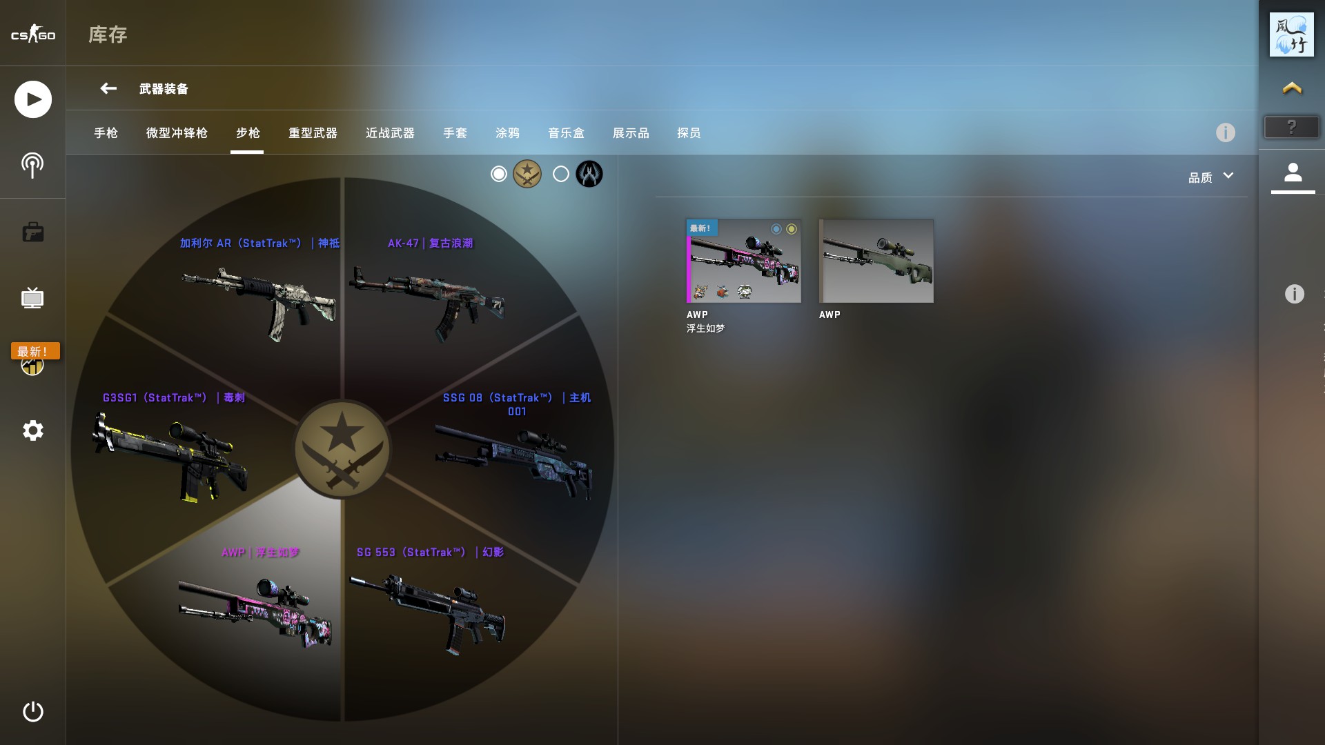 CSGO租号