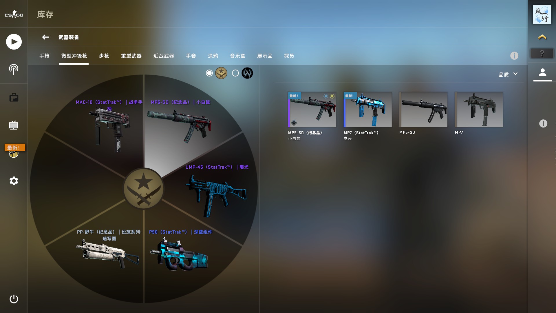 CSGO租号