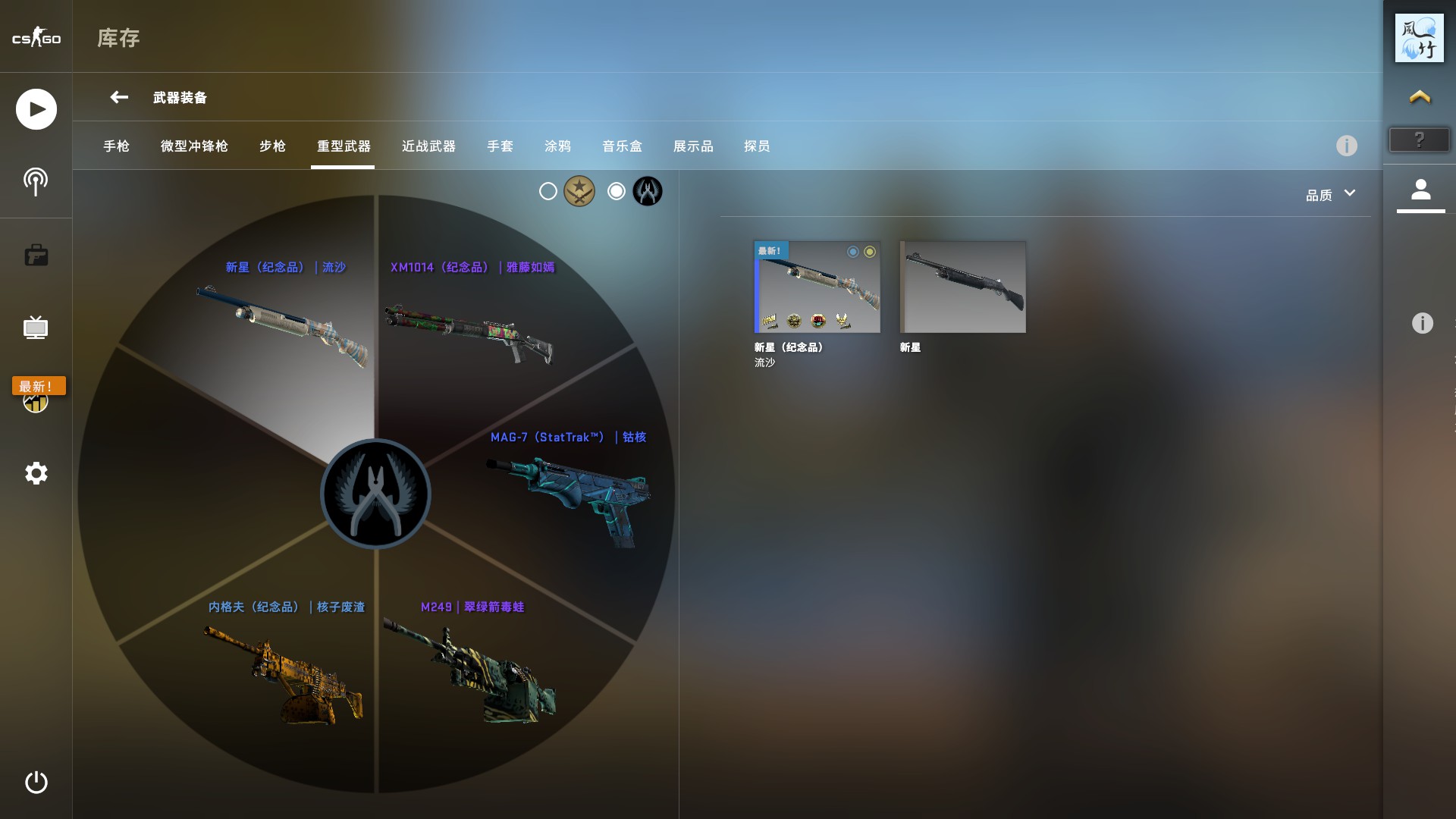 CSGO租号