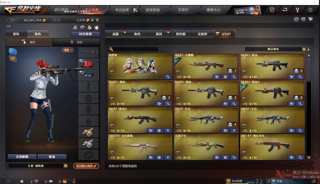 穿越火线租号