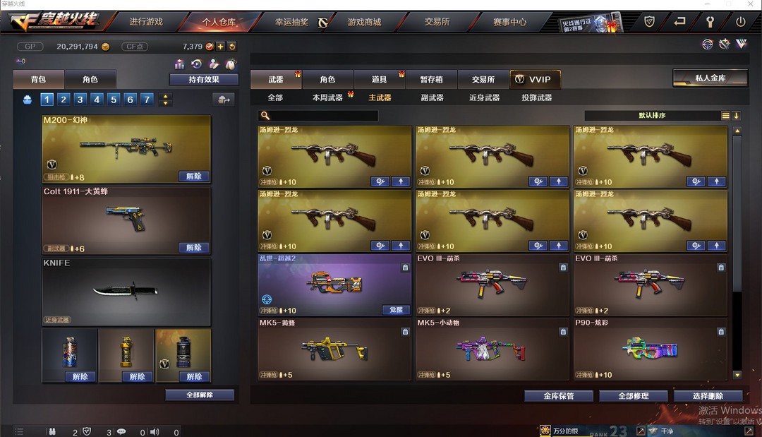 穿越火线租号