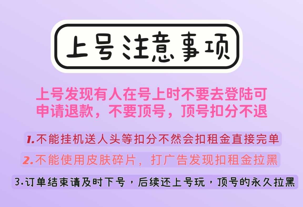 王者荣耀租号