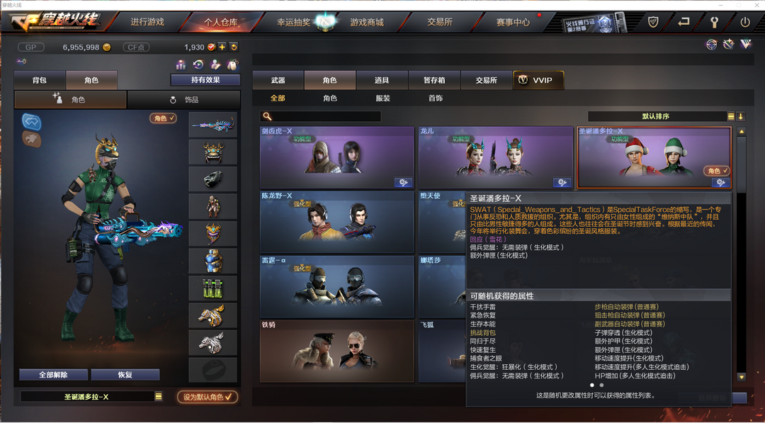 穿越火线租号