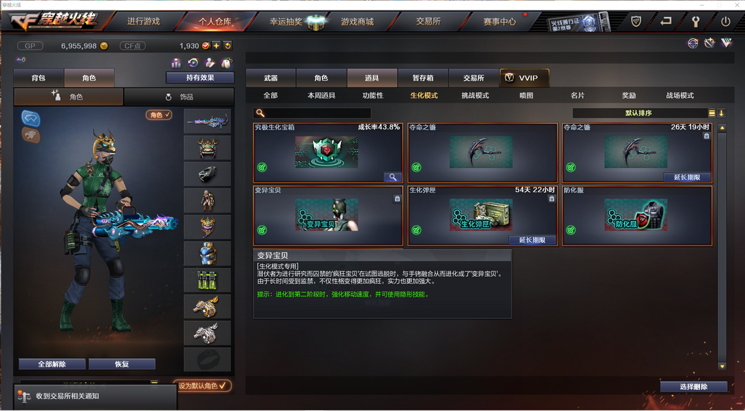 穿越火线租号