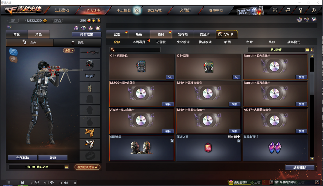 穿越火线租号