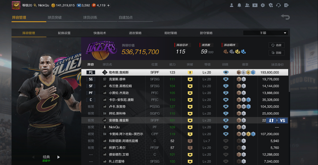 NBA2KOL2租号