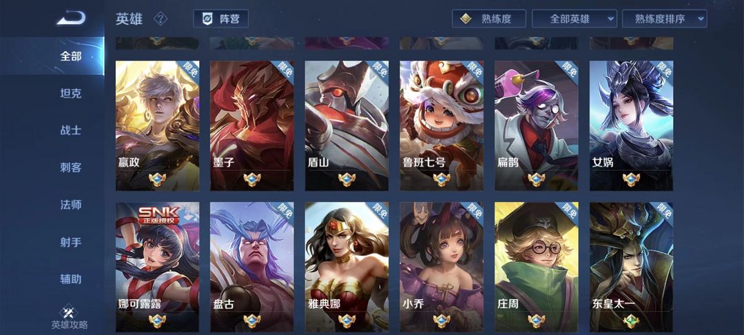 王者荣耀租号