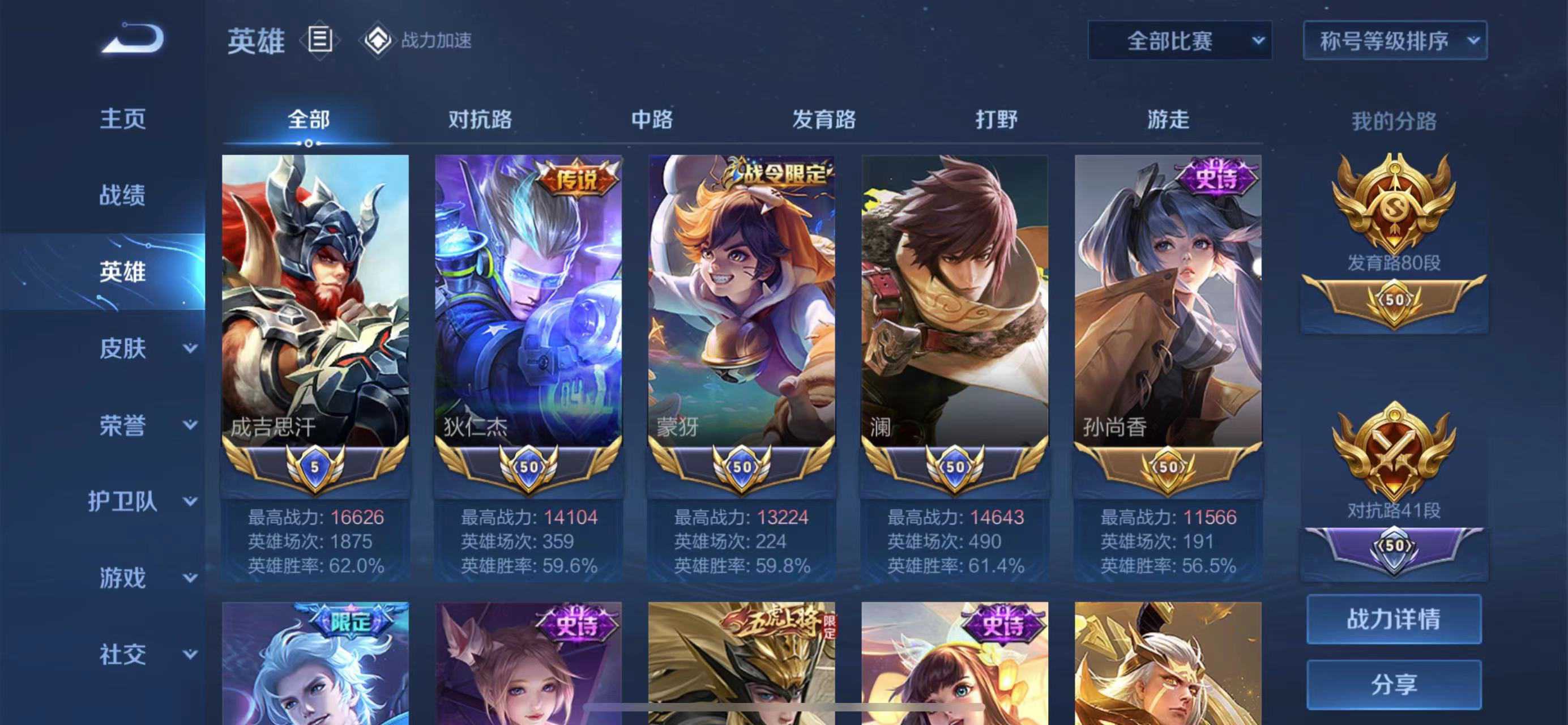 王者荣耀租号