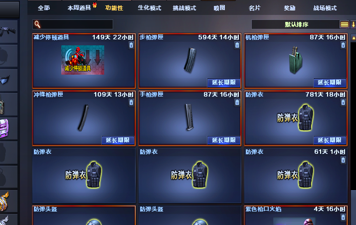 穿越火线租号