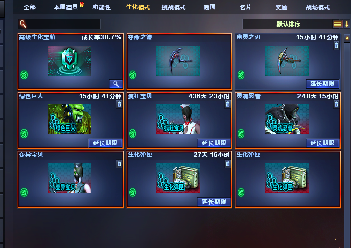 穿越火线租号