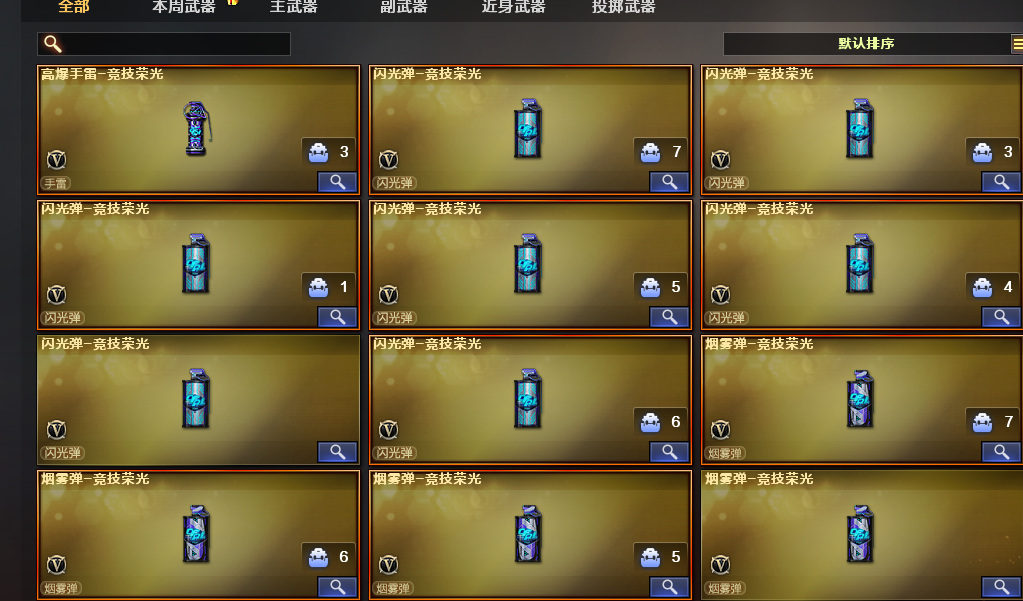 穿越火线租号
