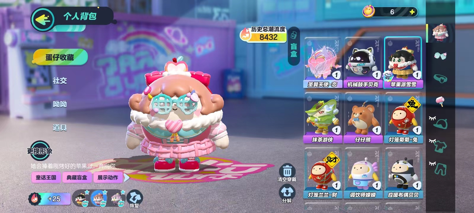 蛋仔派对租号