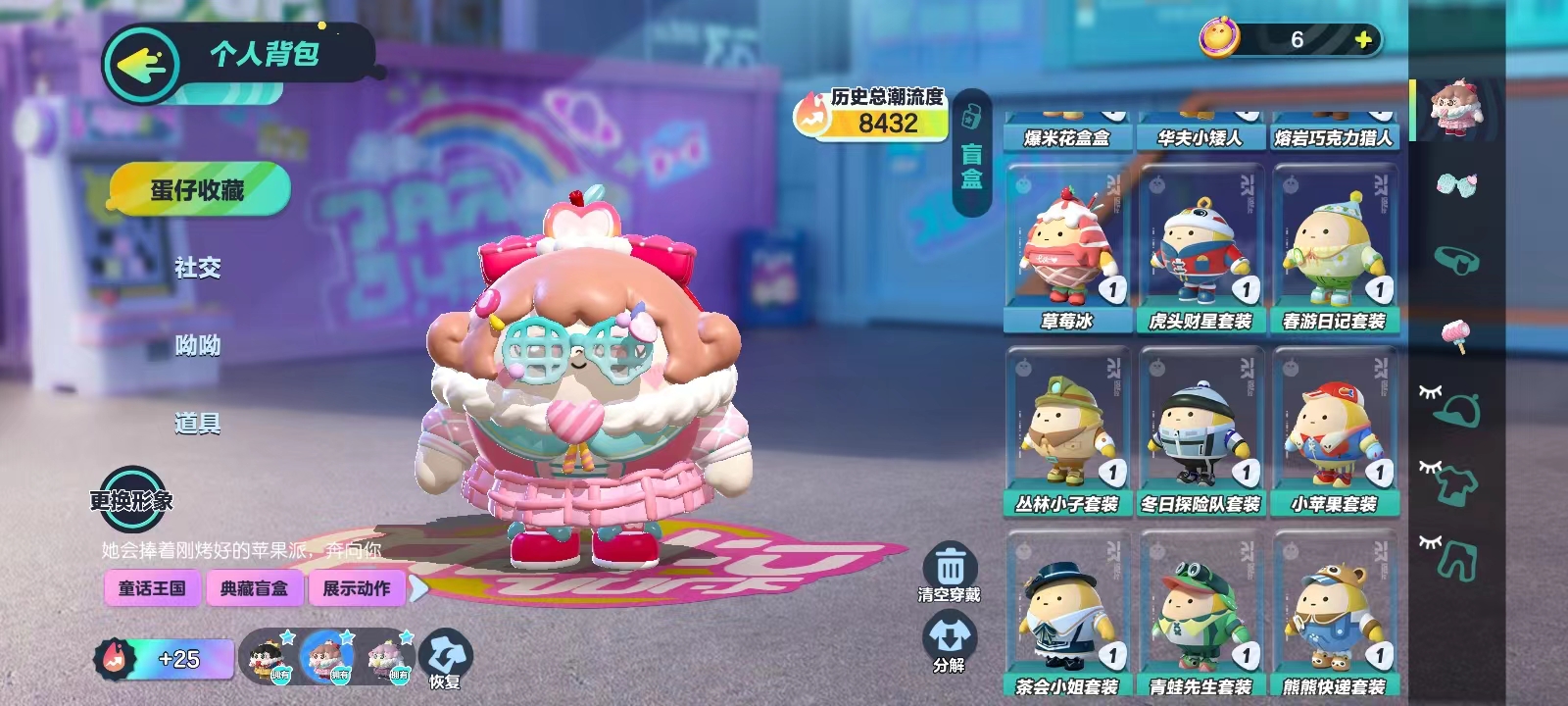 蛋仔派对租号