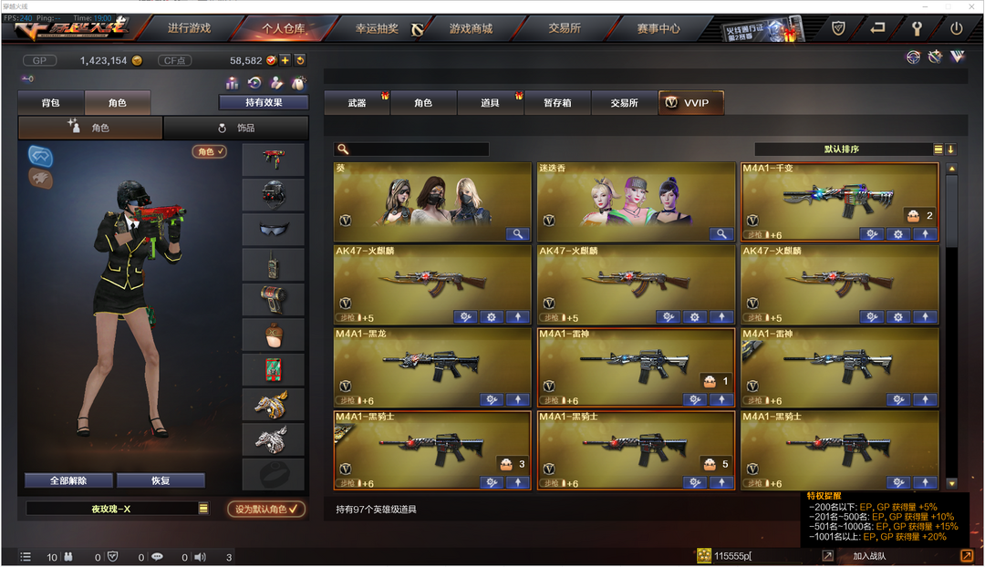 穿越火线租号