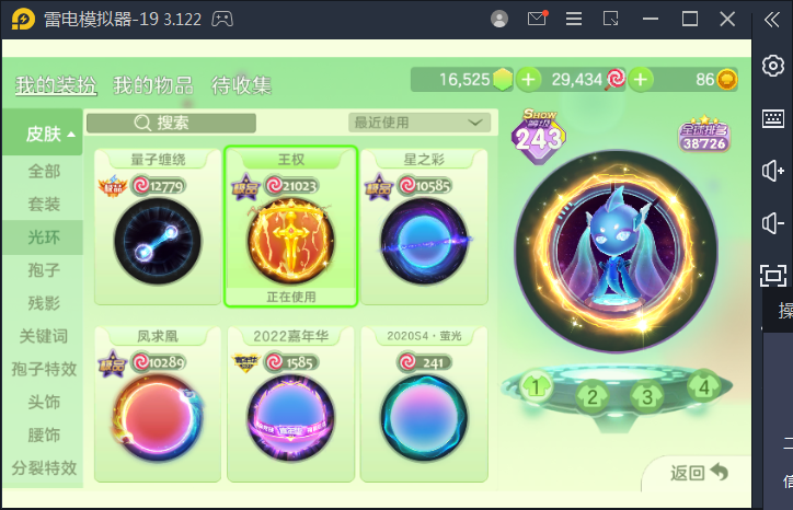 球球大作战租号