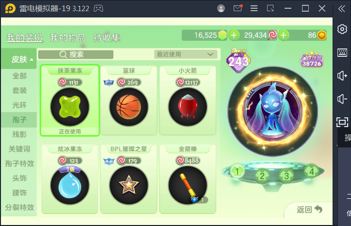 球球大作战租号