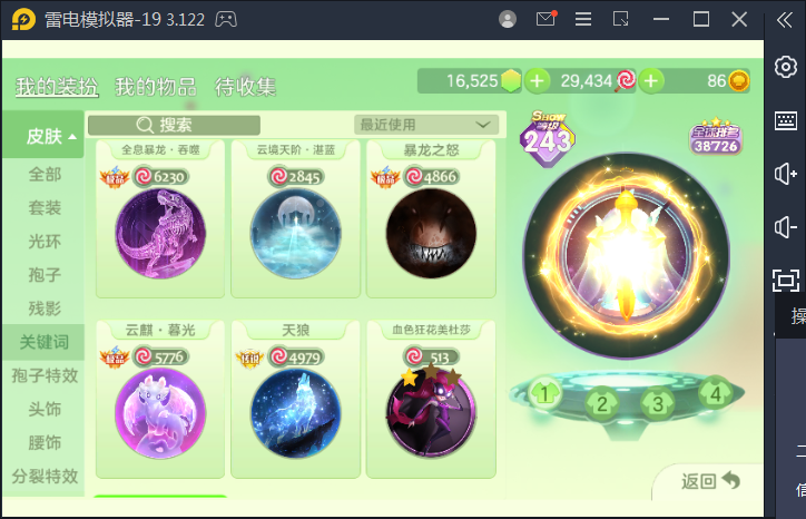 球球大作战租号