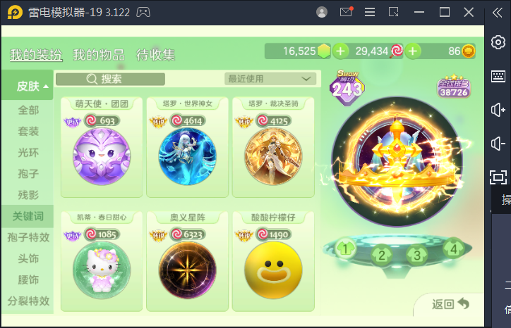 球球大作战租号