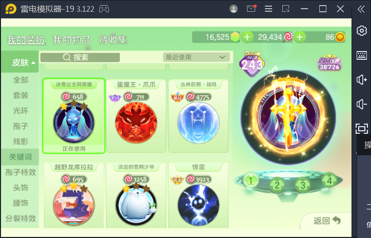 球球大作战租号