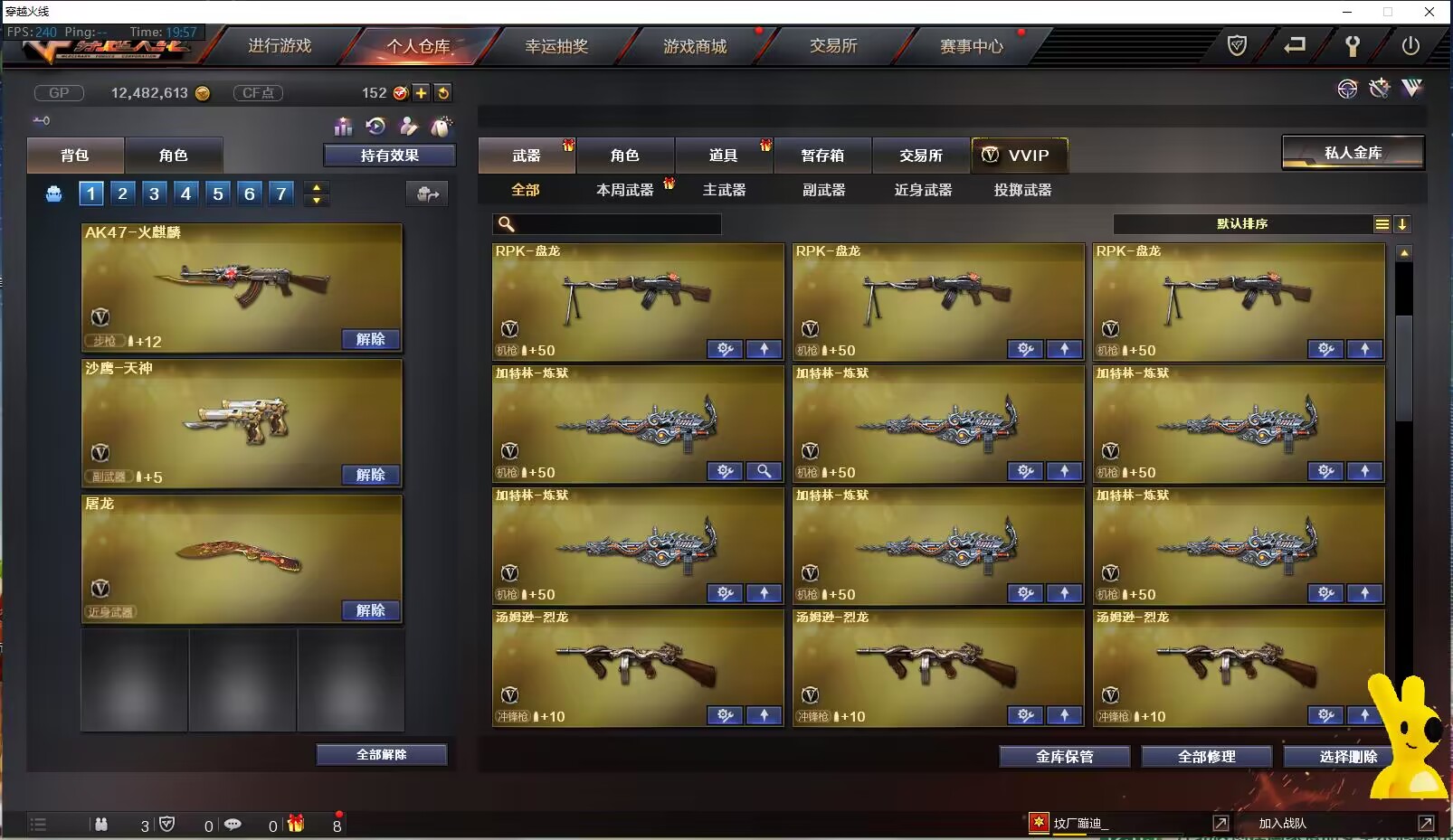 穿越火线租号