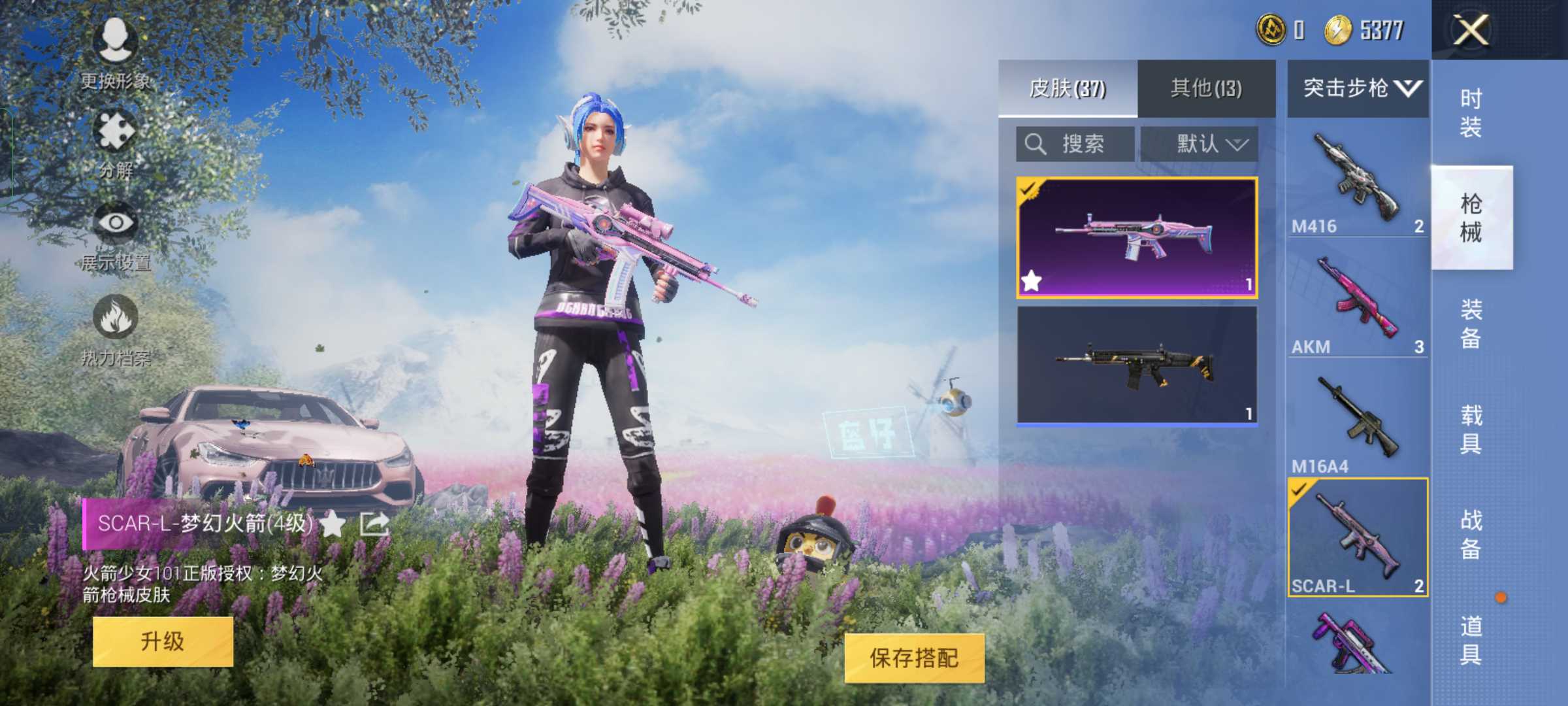 和平精英租号
