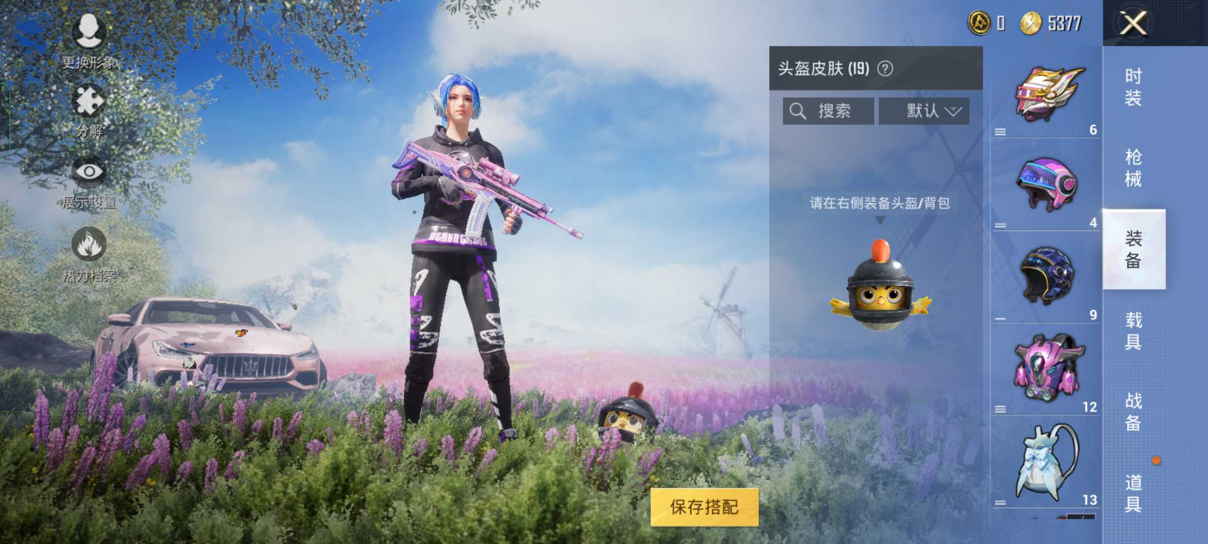 和平精英租号