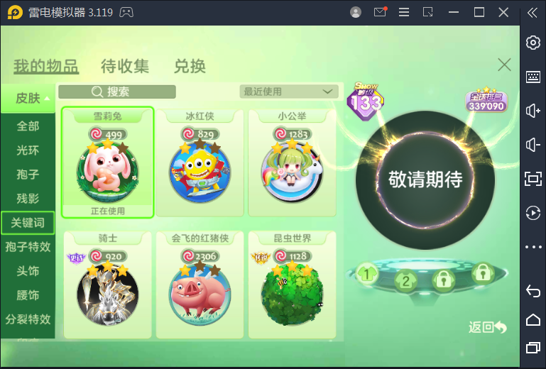 球球大作战租号