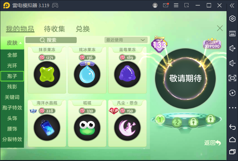 球球大作战租号