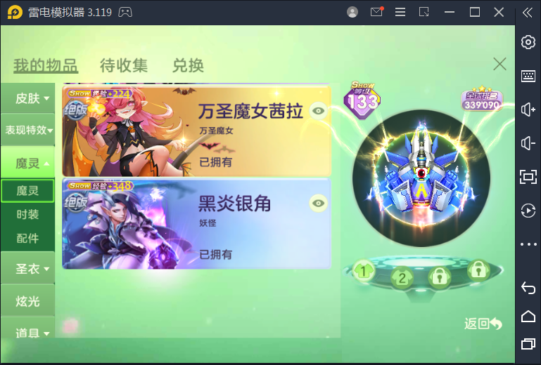 球球大作战租号