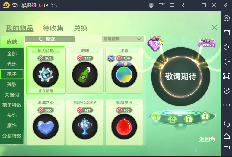 球球大作战租号