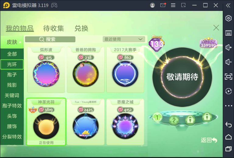 球球大作战租号
