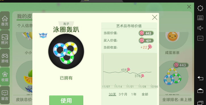 球球大作战租号