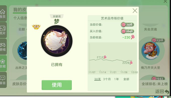 球球大作战租号