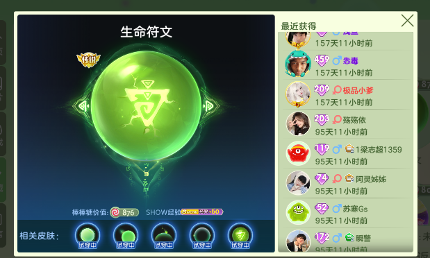 球球大作战租号