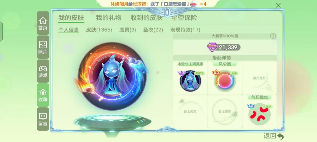 球球大作战租号