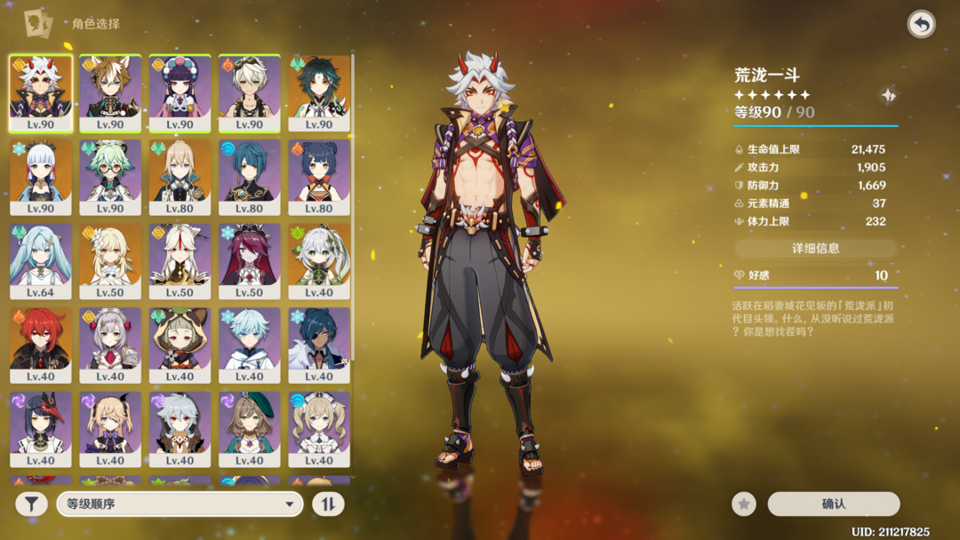 原神(PC)租号