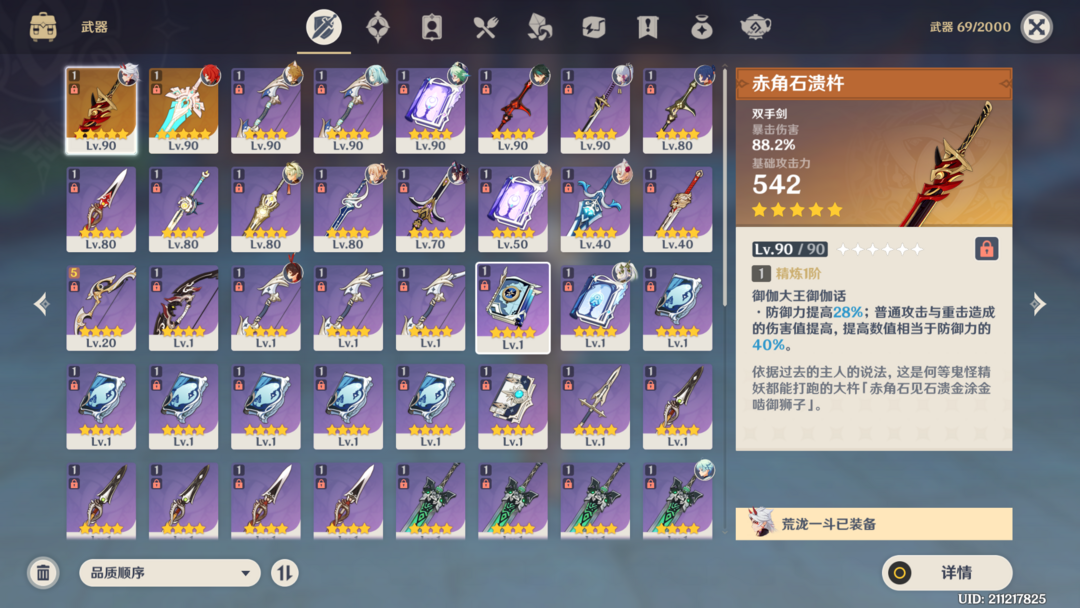 原神(PC)租号