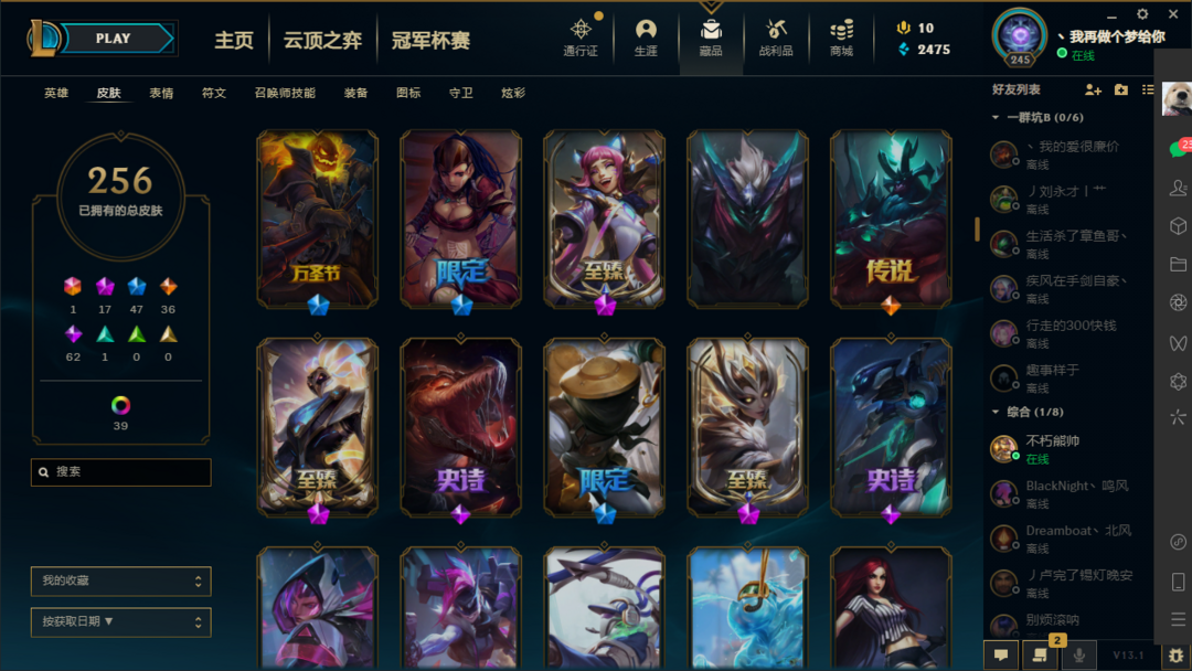 英雄联盟租号