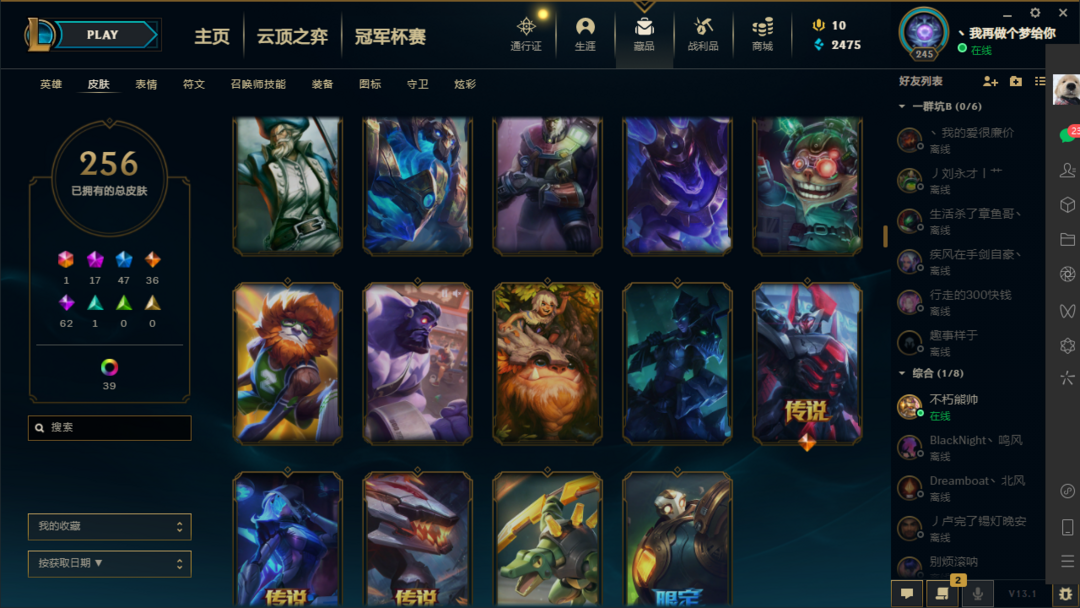 英雄联盟租号
