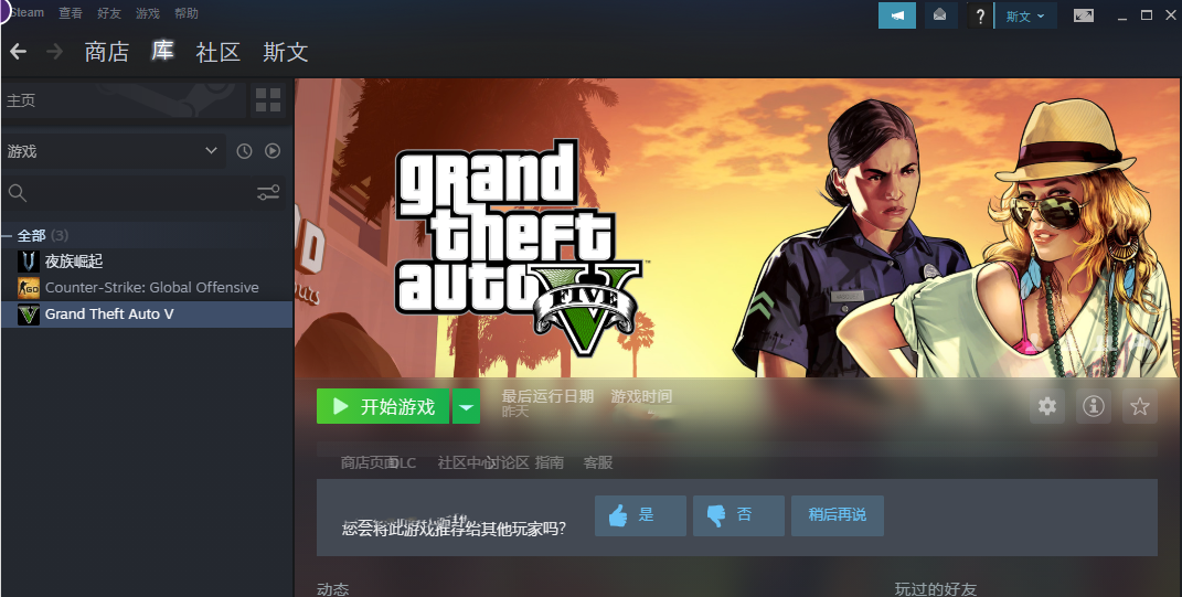 侠盗猎车手Online租号