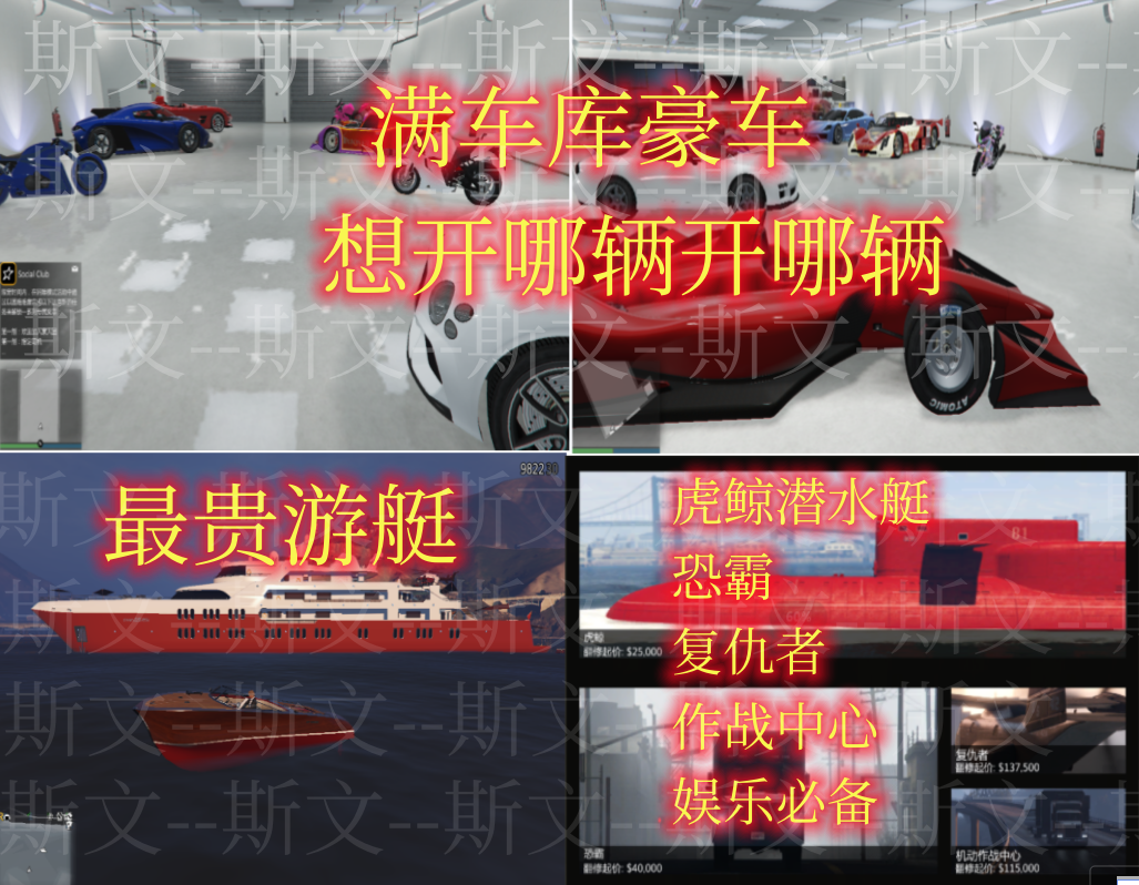 侠盗猎车手Online租号