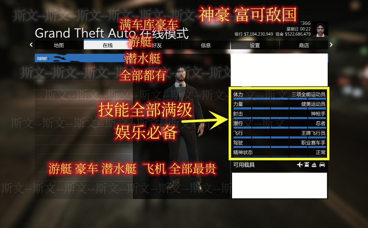 侠盗猎车手Online租号