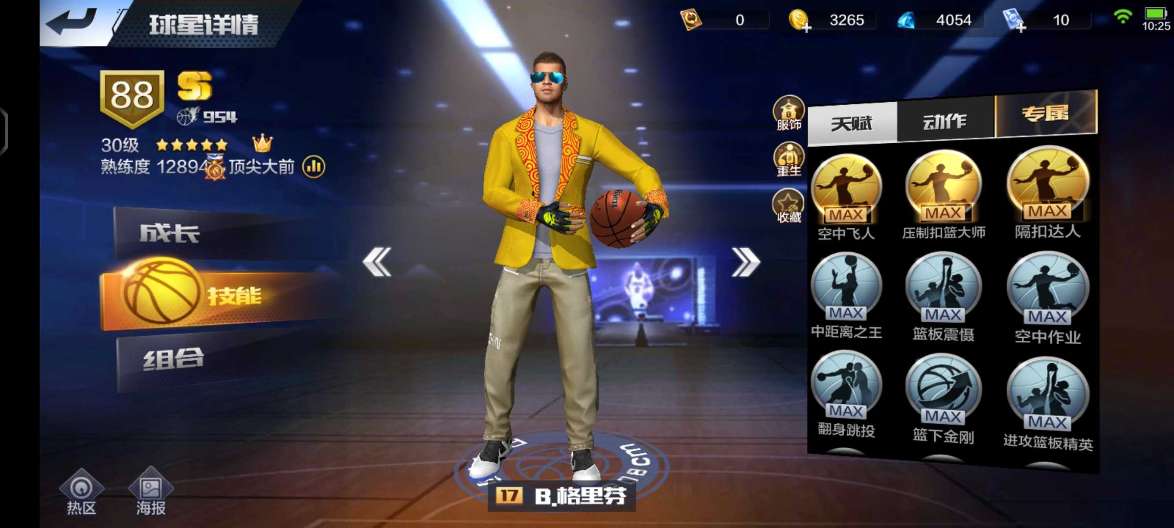 最强NBA租号