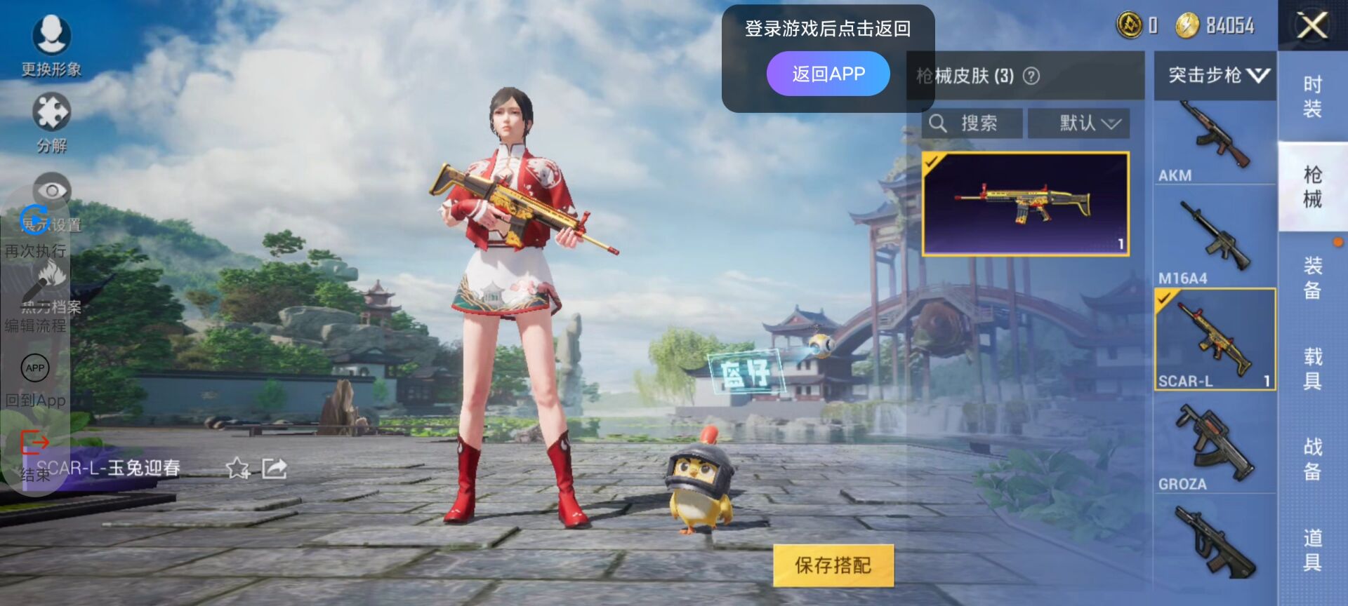和平精英租号
